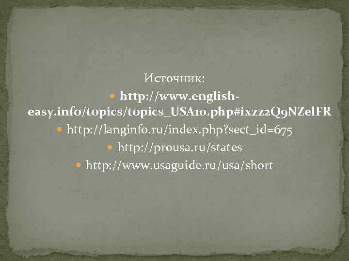 Источник: http: //www. englisheasy. info/topics_USA 10. php#ixzz 2 Q 9 NZel. FR http: //langinfo.