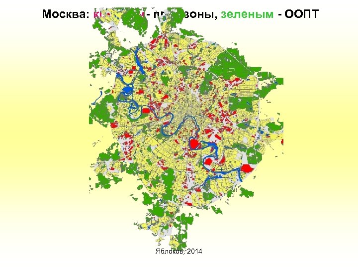 Что значит зеленая зона. Москва зона зеленых насаждений карта. Зеленые зоны Москвы. Карта зеленых зон Москвы. Зоны города Москва.
