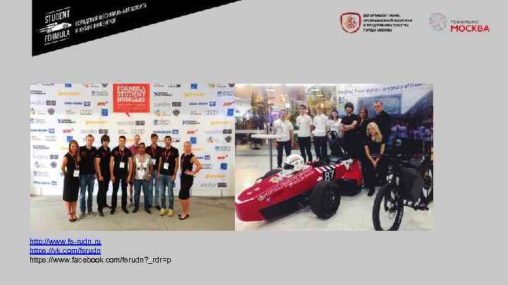 http: //www. fs rudn. ru https: //vk. com/fsrudn https: //www. facebook. com/fsrudn? _rdr=p 