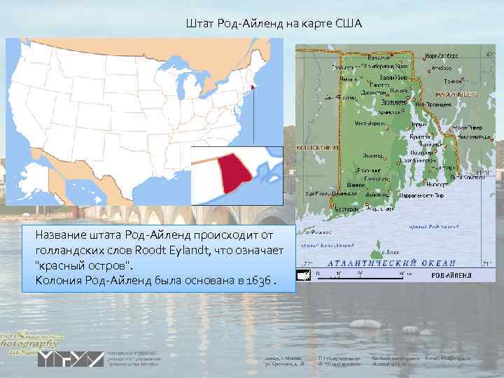 Айленд штат сша. Штат род-Айленд на карте. Штат Рой Айленд на карте США. Штат род-Айленд на карте США. Rhode Island на карте США.