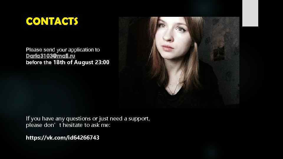 CONTACTS Please send your application to Daria 3103@mail. ru before the 18 th of
