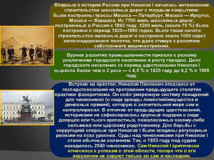 Презентация история 19 век