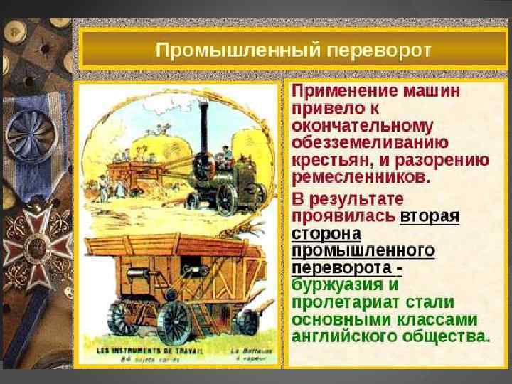 В период отображенный на схеме в россии начался промышленный переворот россия занимала первое место