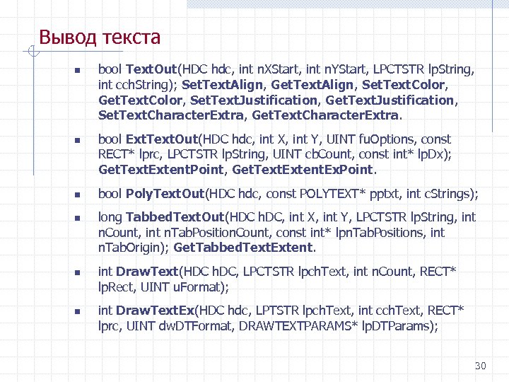 Вывод текста n n n bool Text. Out(HDC hdc, int n. XStart, int n.