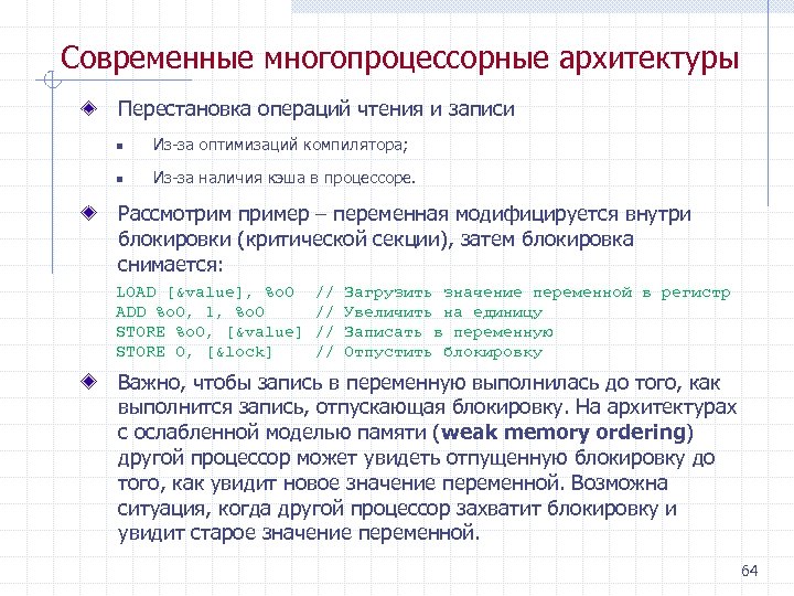 Операция чтения и записи