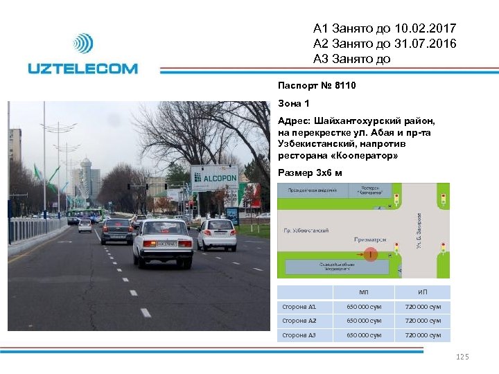 A 1 Занято до 10. 02. 2017 A 2 Занято до 31. 07. 2016