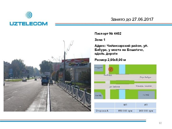 Занято до 27. 06. 2017 Паспорт № 4402 Зона 1 Адрес: Чиланзарский район, ул.