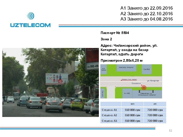 A 1 Занято до 22. 09. 2016 A 2 Занято до 22. 10. 2016