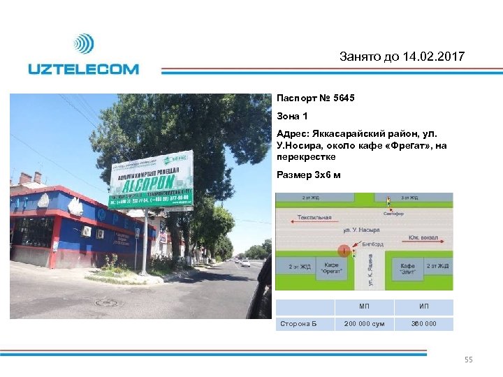 Занято до 14. 02. 2017 Паспорт № 5645 Зона 1 Адрес: Яккасарайский район, ул.