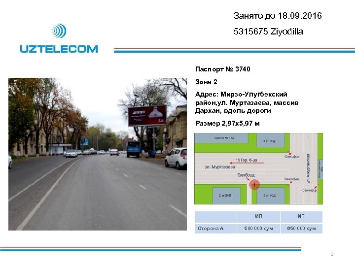 Занято до 18. 09. 2016 5315675 Ziyodilla Паспорт № 3740 Зона 2 Адрес: Мирзо-Улугбекский