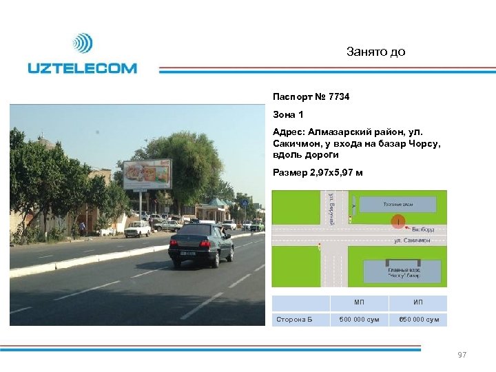 Занято до Паспорт № 7734 Зона 1 Адрес: Алмазарский район, ул. Сакичмон, у входа