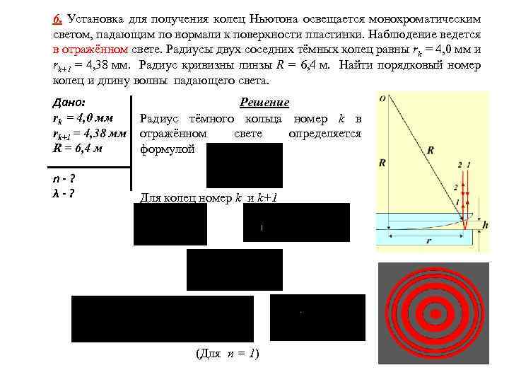 Свет радиус