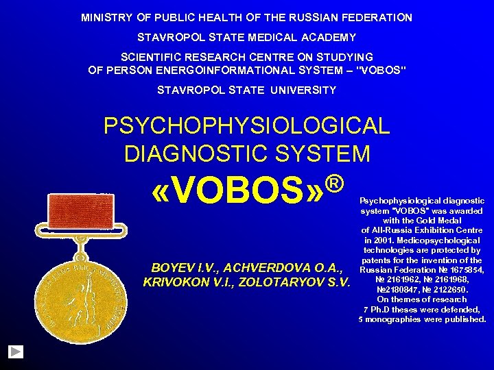 MINISTRY OF PUBLIC HEALTH OF THE RUSSIAN FEDERATION STAVROPOL STATE MEDICAL ACADEMY SCIENTIFIC RESEARCH