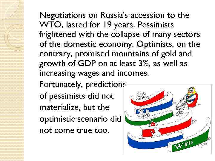 Negotiations on Russia's accession to the WTO, lasted for 19 years. Pessimists frightened with