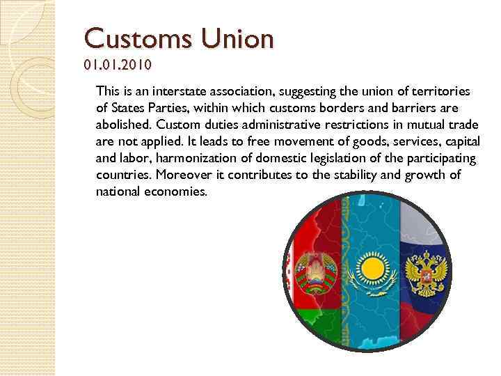 Customs Union 01. 2010 This is an interstate association, suggesting the union of territories