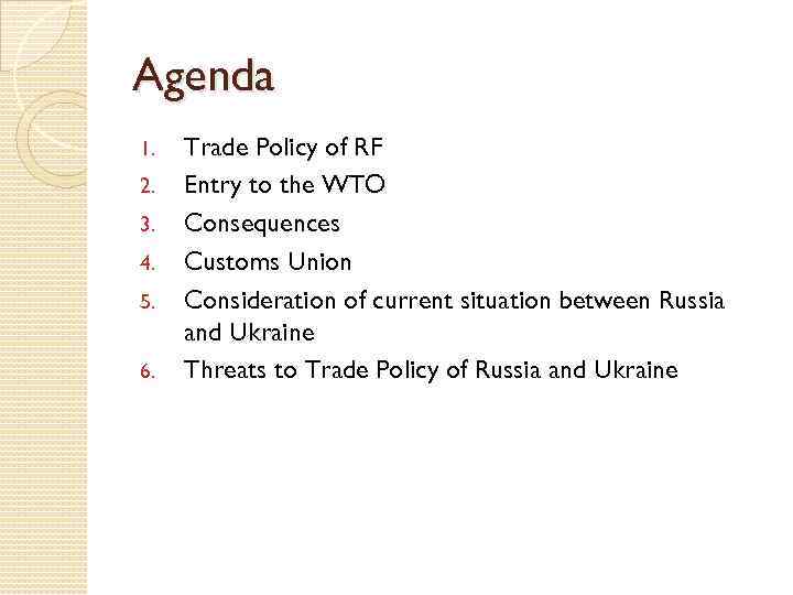 Agenda 1. 2. 3. 4. 5. 6. Trade Policy of RF Entry to the