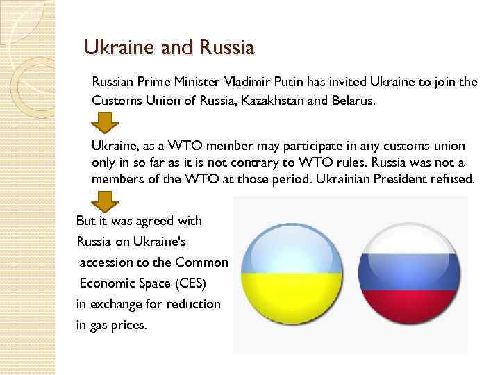 Ukraine and Russian Prime Minister Vladimir Putin has invited Ukraine to join the Customs