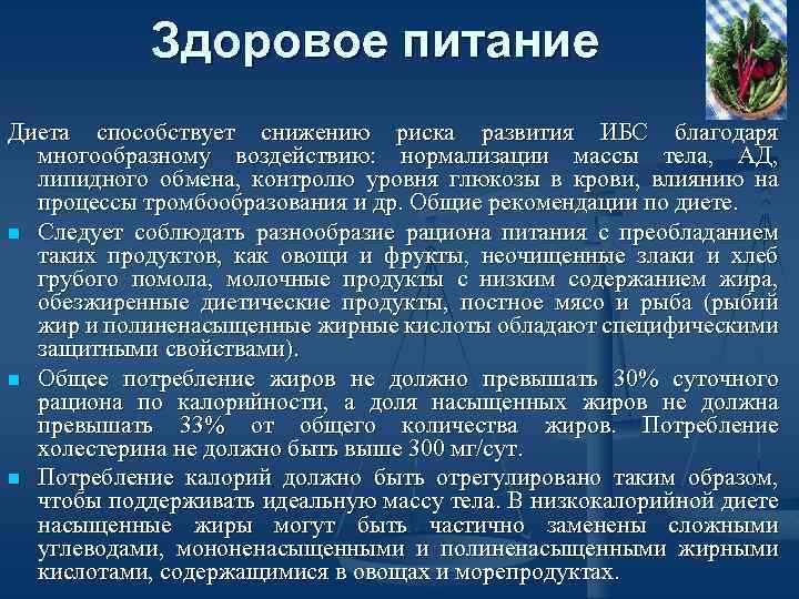 Питание для нормализации стула