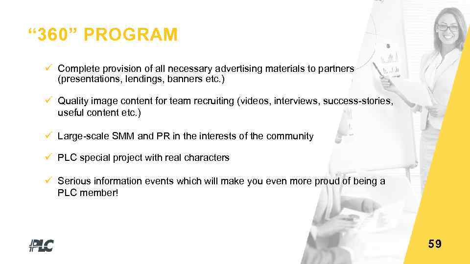 “ 360” PROGRAM ü Complete provision of all necessary advertising materials to partners (presentations,