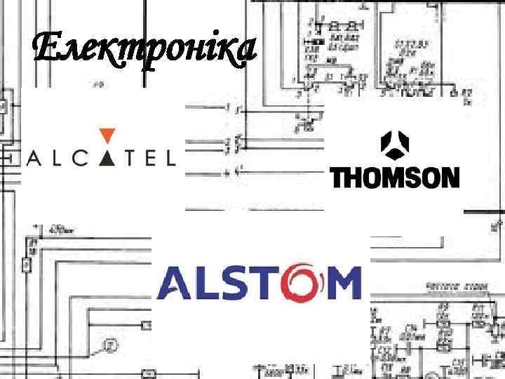 Електроніка 