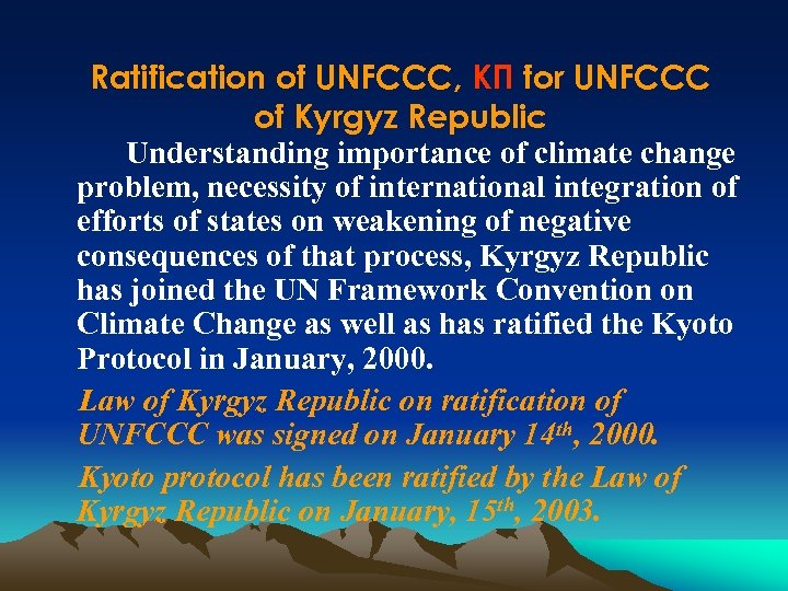 Ratification of UNFCCC, КП for UNFCCC of Kyrgyz Republic Understanding importance of climate change