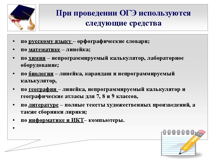 Презентация на родительское собрание в 9 классе на тему огэ 2023