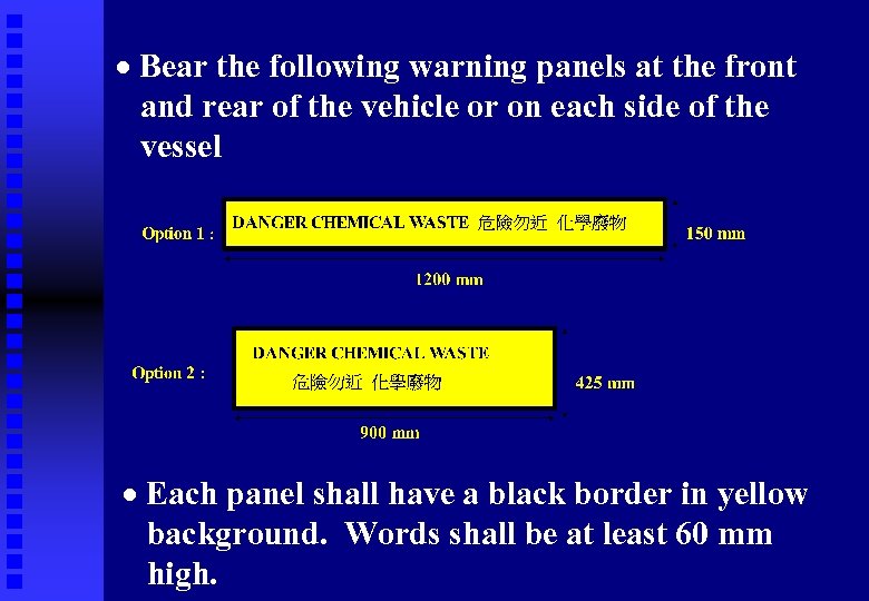 · Bear the following warning panels at the front and rear of the vehicle