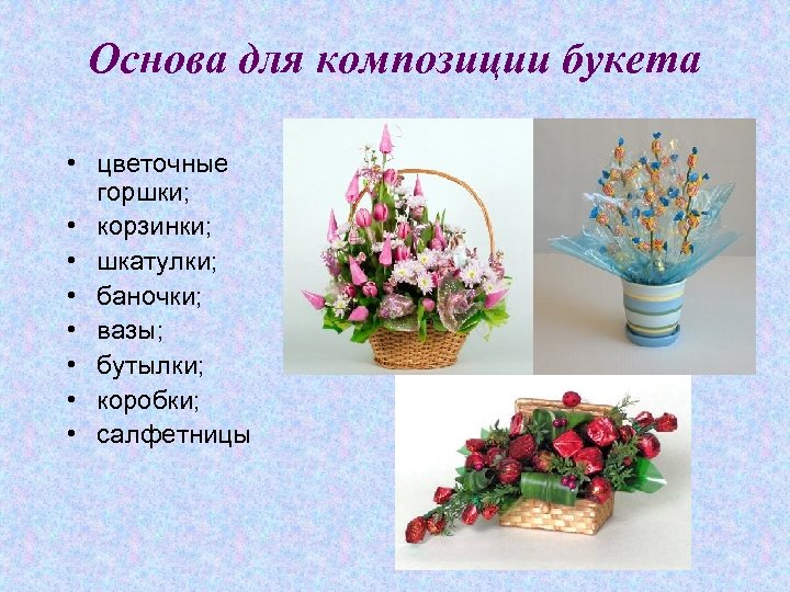 Цветы первого порядка флористика список и фото