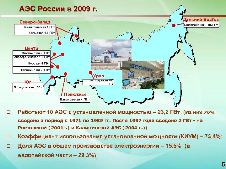 Карта нововоронежская аэс