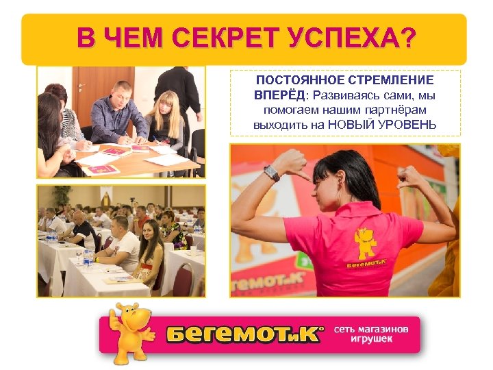 Проект секрет успеха