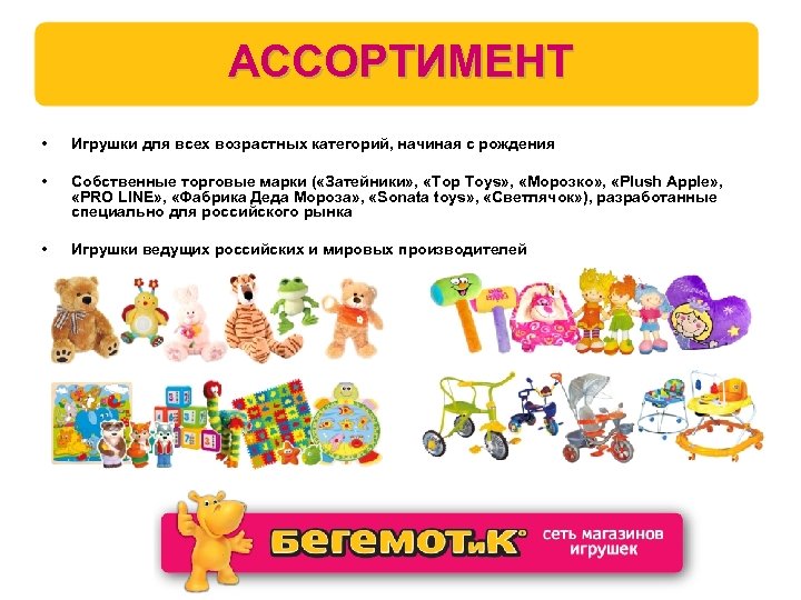 Классификация игрушек схема