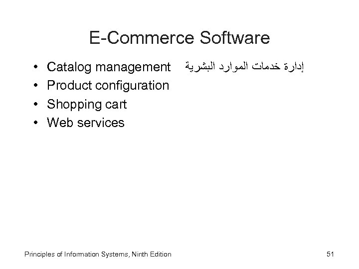 E-Commerce Software • • Catalog management Product configuration Shopping cart Web services Principles of