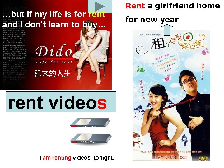 …but if my life is for rent and I don't learn to buy… 租来的人生