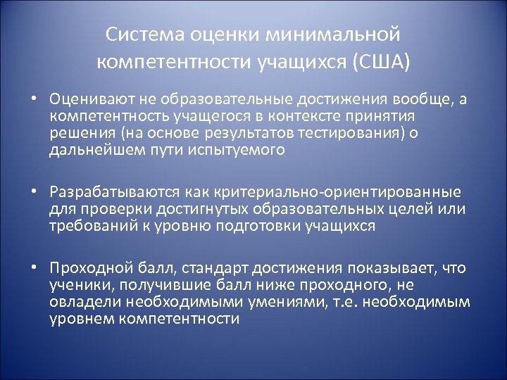 Первым кто стал разрабатывать педагогику. Цели и задачи педагогического тестирования. Требования к разработке тестов педагогика. Задачи педагогических измерений. Педагогические достижения.