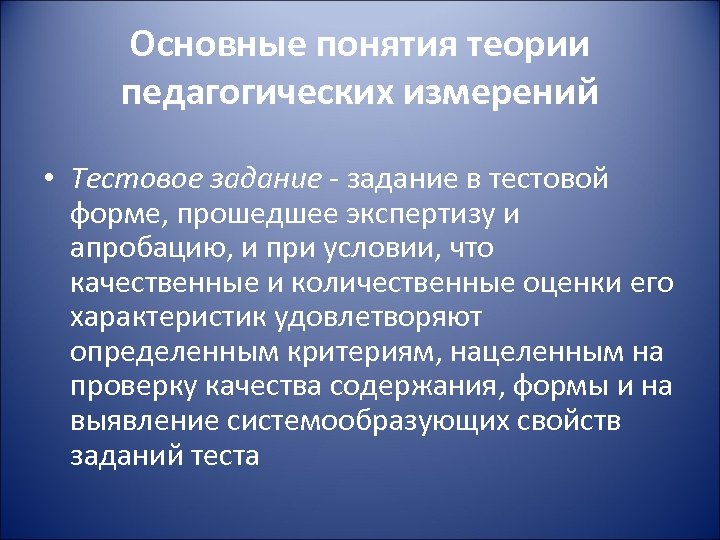 Понятие учения