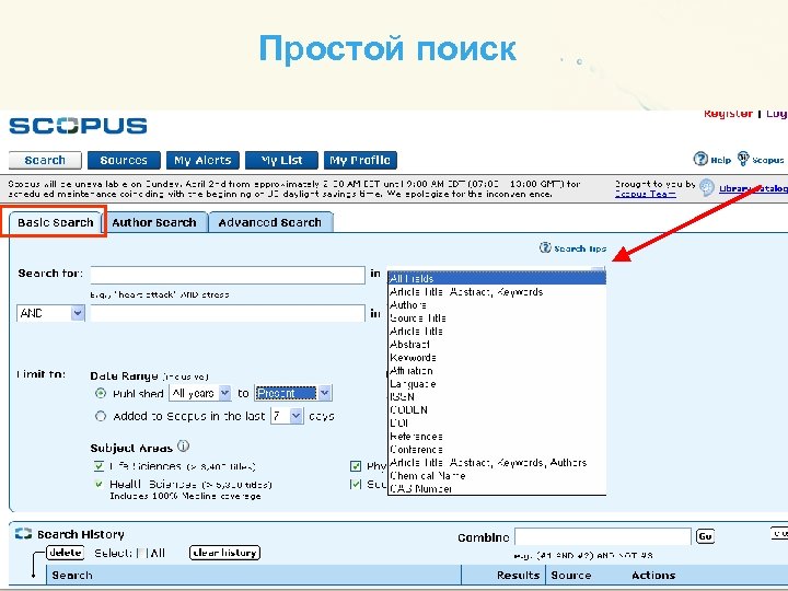 Простой поиск 