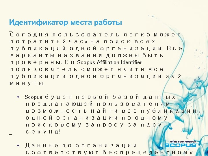 Идентификатор места работы Сегодня пользователь легко может потратить 2 часa на поиск всех публикаций