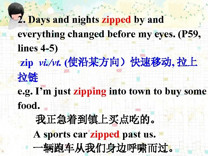 2. Days and nights zipped by and everything changed before my eyes. (P 59,