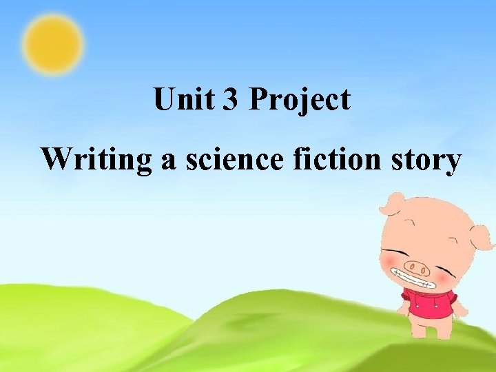 Unit 3 Project Writing a science fiction story 