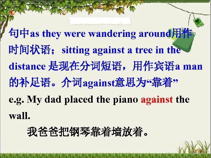 句中as they were wandering around用作 时间状语；sitting against a tree in the distance 是现在分词短语，用作宾语a man