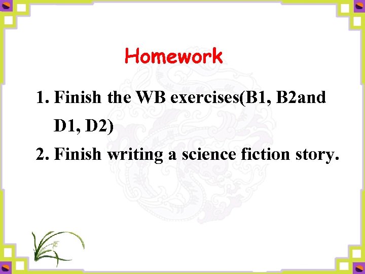 Homework 1. Finish the WB exercises(B 1, B 2 and D 1, D 2)