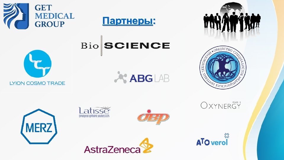 Партнеры: 