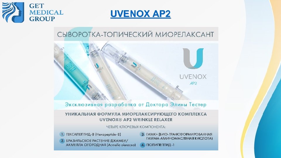 UVENOX AP 2 