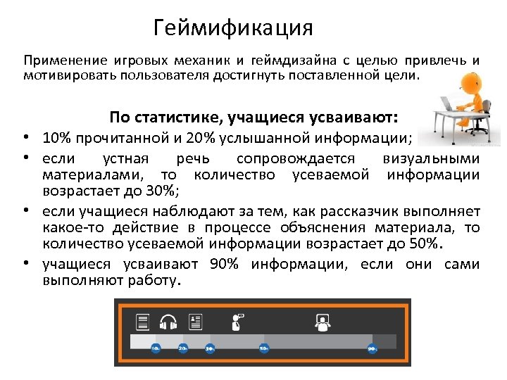 Геймификация в детском саду презентация