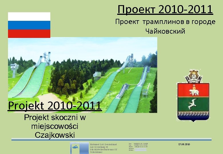 Проект 2010 -2011 Проект трамплинoв в городе Чайковский Projekt 2010 -2011 Projekt skoczni w