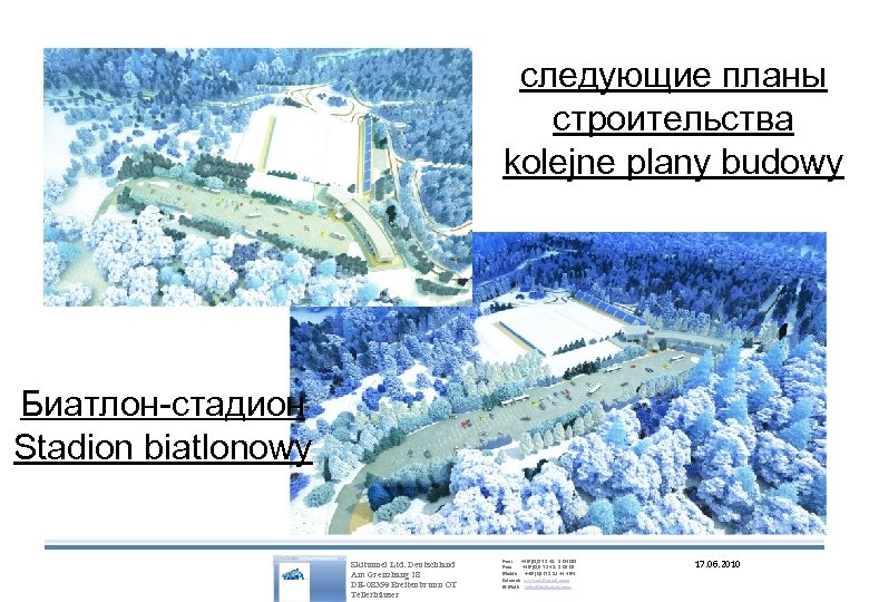 следующие планы строительства kolejne plany budowy Биатлон-стадион Stadion biatlonowy Skitunnel Ltd. Deutschland Am Grenzhang