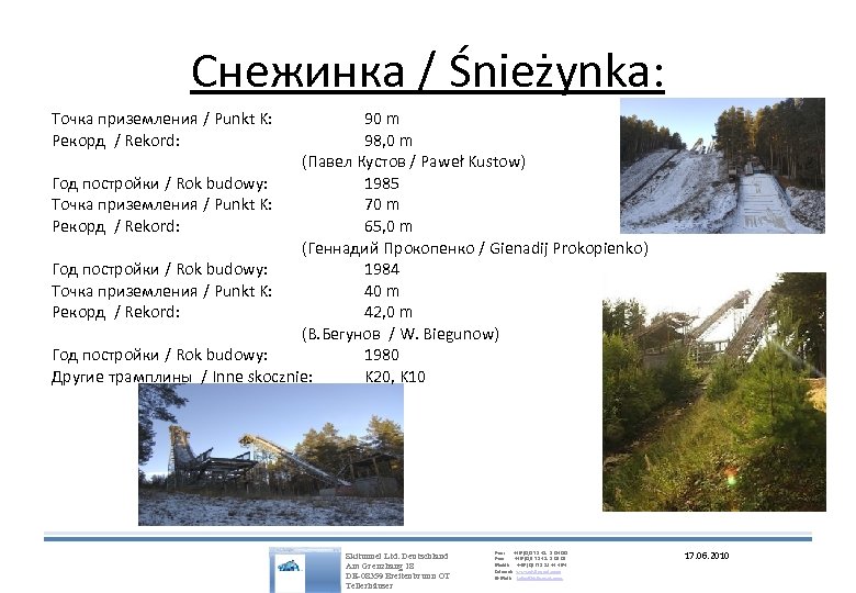 Снежинка / Śnieżynka: Точка приземления / Punkt K: Рекорд / Rekord: 90 m 98,