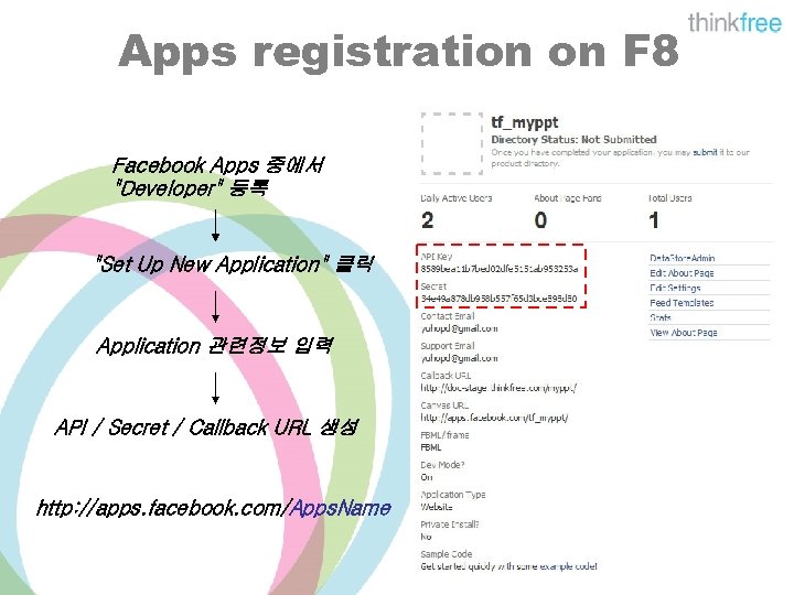 Apps registration on F 8 Facebook Apps 중에서 