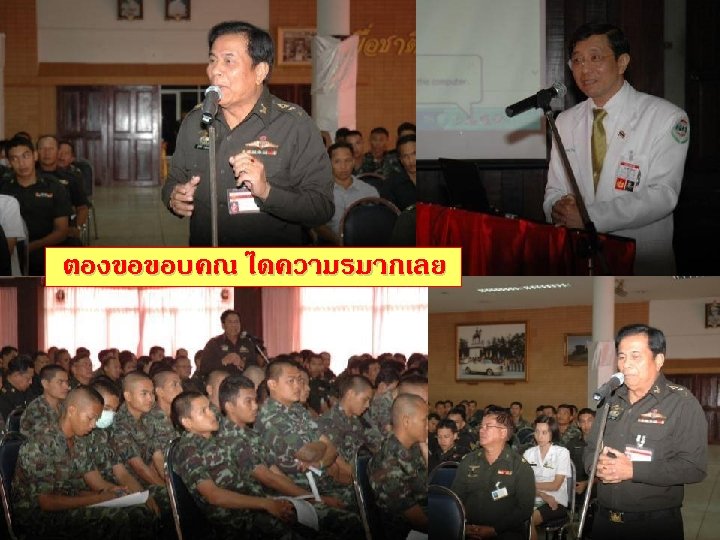 ตองขอขอบคณ ไดความรมากเลย 