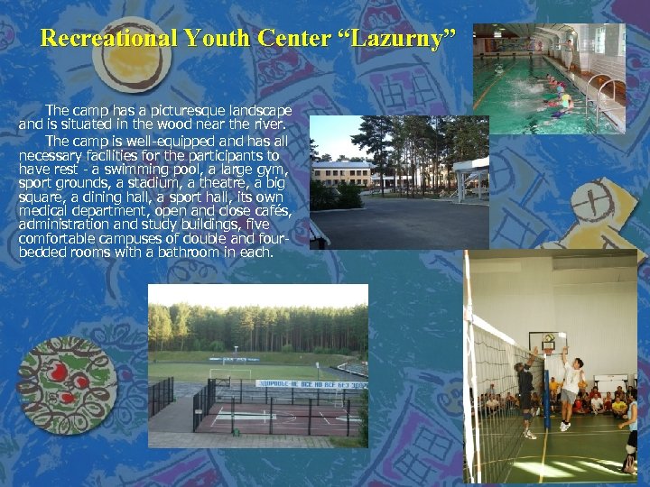 Recreational Youth Center “Lazurny” The camp has a picturesque landscape and is situated in